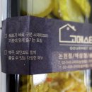 고메스테이크화곡점 이미지