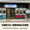 홍짬뽕 - 화성시 한절이1길 6-3 | 광명아브뉴프랑 맛집 인생돈가스｜와사비크림치즈돈가스, 인생홍짬뽕 후기