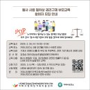 [거제시장애인가족지원센터] 2025년 장애인가족역량강화사업 부모교육 참여자 모집 홍보(거제시청) 이미지