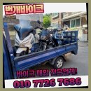 장안바이크 이미지