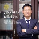 김영진법률사무소 - 서초구 서초중앙로 160 | 김영진법률사무소