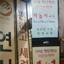 연산수제화양화점
