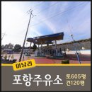 희망가득주유소 이미지