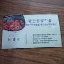 황간참숯마을 이미지