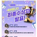 김해시서부장애인종합복지관 | 경상남도장애인종합복지관 [3차 장애인식개선 캠페인 – 최종 수상자 발표]