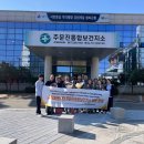 주문진통합보건지소 이미지