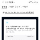 보홀 이심 간단하게 개통하는 아요로밍 eSIM 개통 후기 아요로밍 필리핀 이심 추천