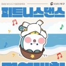 건강댄스 이미지