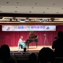 클랑뮤직피아노학원