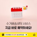초원세탁소 이미지