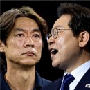 홍명보의 법인카드 유용 의혹에 달린 좌파 성향 네티즌들의 댓글? 이미지