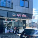 스시란도