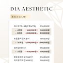 다이아에스테틱 이미지