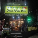 세븐일레븐 포항중앙제일점 | 검색해도 안뜨는 포항 베트남 현지 쌀국수 맛집 [쌀국수 (Quan Nhau Dem)]