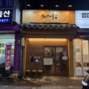 구로-구로-구로-842 | [고척 맛집] 멘야이치방 - 돈코츠 라멘부터 츠케멘까지 즐기는 라멘 정통 맛집, 데이트 혼밥 강력 추천