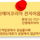 하이에어공조(주)
