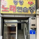 아하노래연습장 이미지