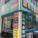 어사출또 이미지