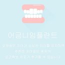 우리안치과의원 이미지