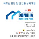 동하산업 이미지