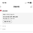 15뷴 지낫는데 알리 왜 환불안해줘ㅠㅠ 이미지