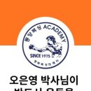 동양복싱아카데미 이미지
