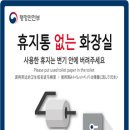 1-13 공중화장실 디지털타임스