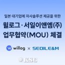 이앤엠솔루션 이미지