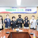 미래용역