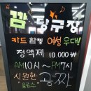 깜 당구장 이미지