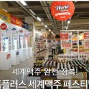 홈플러스 가좌점
