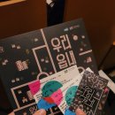 창작공연 ’우리읍내’ | 경기도극단 연극 &lt;우리읍내&gt; 관람후기_사랑하기 위해 살아가고 살기위해 사랑하는 삶/수원 경기아트센터...