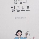 [1급과정] 감정코칭지도사 1급 이미지