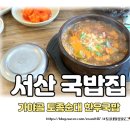 토종바로순대 이미지