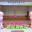 매화 초등학교 이미지