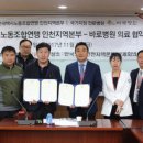 인천택시 노동조합 이미지