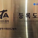 영웅백호 태권도장 이미지