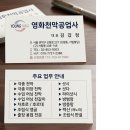 동원공업사 | [어닝 수리 기록] 내구성 좋은 녹색 타포린 천막 교체 시공 후기