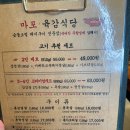 마포육감식당