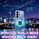 (주)팜팜인터테크 | 갤럭시 S26 배터리·발열 총정리: 엑시노스 2600·샤논 5410 외장 모뎀, 2나노·HPB vs 스냅드래곤 8...