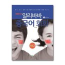 중국어 초급 이미지