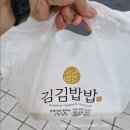 알천김밥