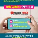 올림피아드교육강동고덕캠퍼스