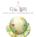 배스킨라빈스 충남내포점 네이버블로그