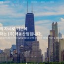 (주)약동산업