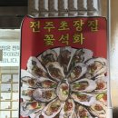 셀링피자전문 | 전주 여행 술집 추천, 객리단길 전주 초장집 막장집 본점 영업시간 메뉴 정리 :: 내돈내산 전주 먹로그