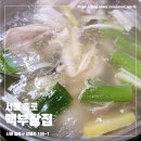 간판집이부장 | 을지로, 종로, 종각역 맛집 백부장집 닭한마리 내돈내산 솔직 후기