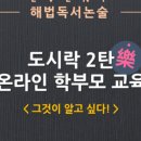 다사 온라인