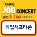 (주)잡드림 이미지