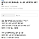 유튜브 여드름 색소침착 치료템 별점 5점 모음 이미지